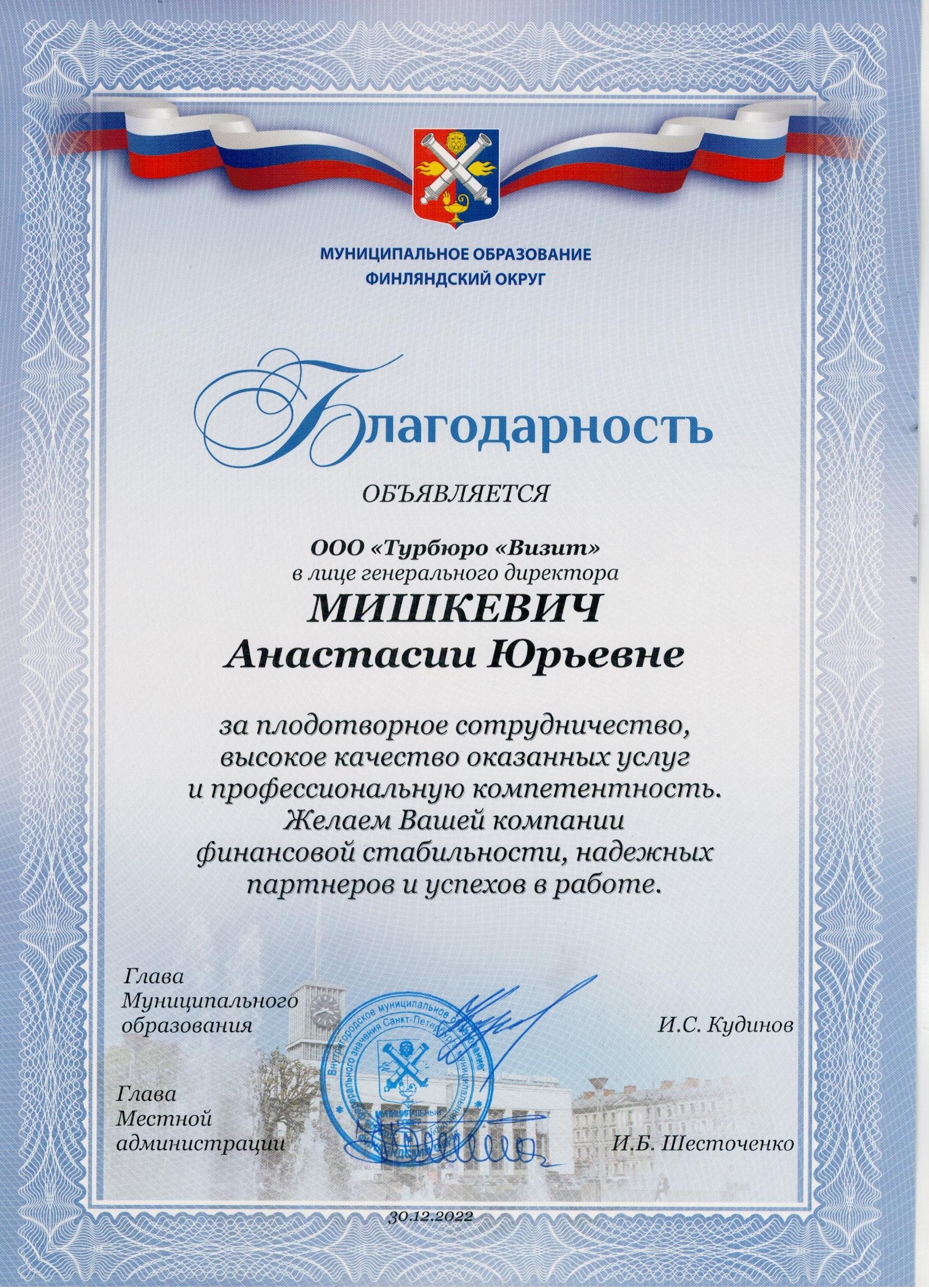 МО Финляндский