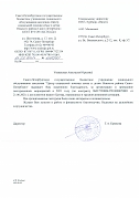 ГБУСОН "ЦСПСиД"