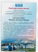 Политехнический колледж